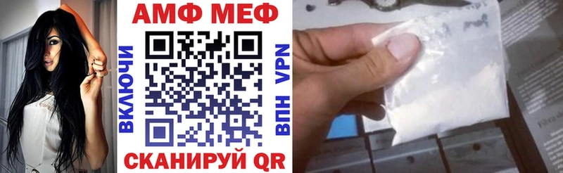 Купить закладки  Саянск  АМФ Premium 
