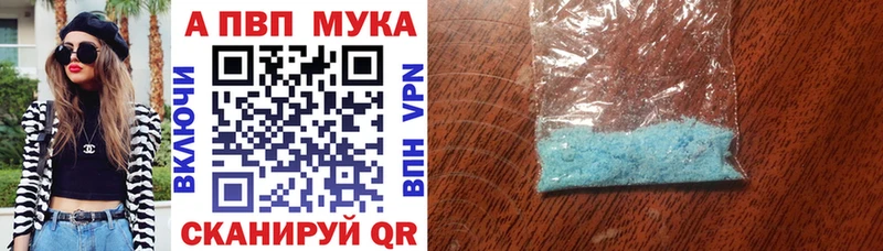 Купить  Саянск  Alfa_PVP VHQ 