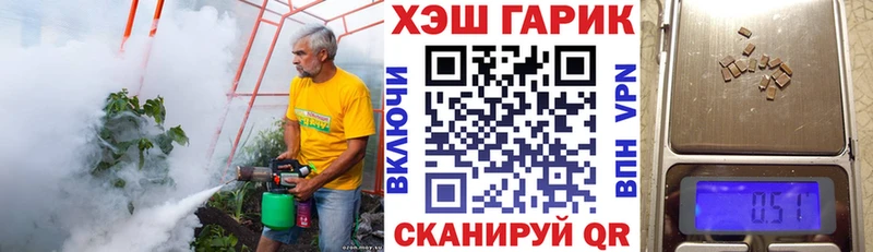 ГАШ гашик Саянск