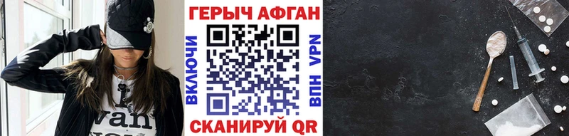 Героин герыч  Купить закладки  Саянск 