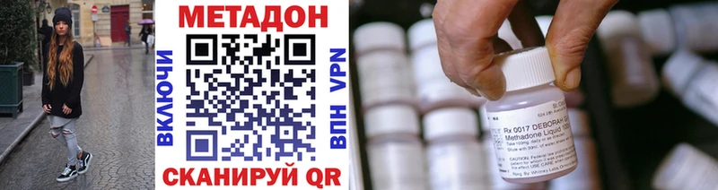 Купить  Саянск  МЕТАДОН кристалл 