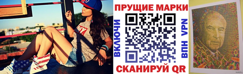 Марки N-bome 1500мкг  Купить закладки  Саянск 